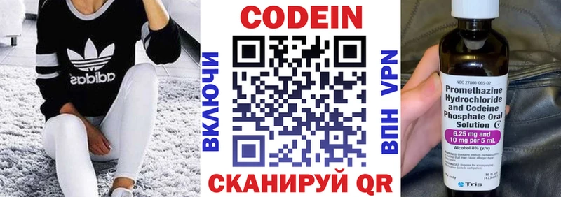 Codein Purple Drank  Нефтеюганск 
